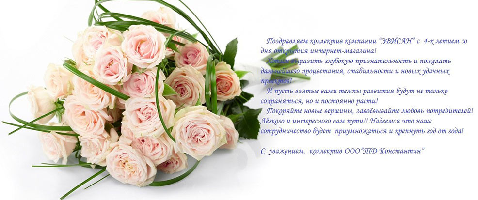 Поздравление С 15 Летием Компании Своими Словами