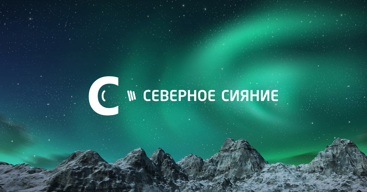 Северное Сияние Интернет Магазин Официальный Сайт