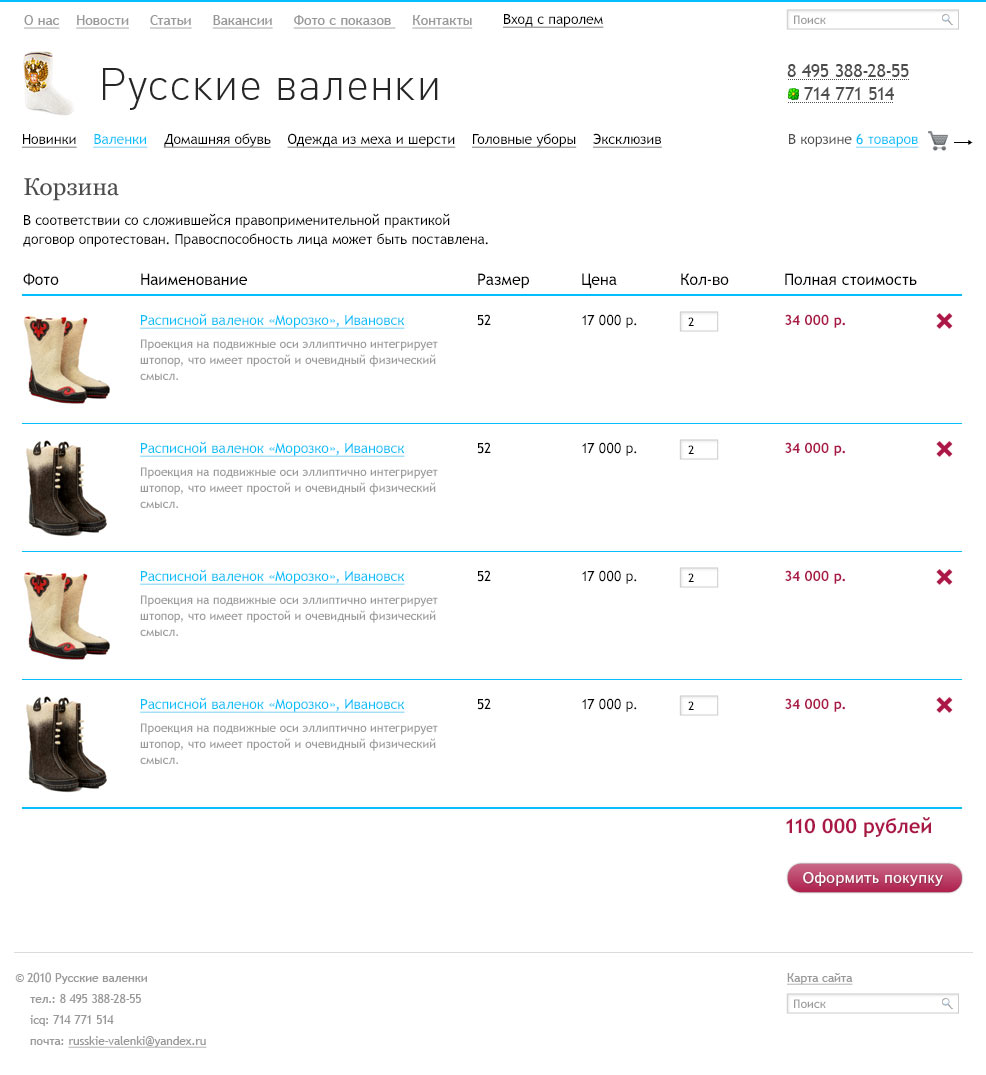 Русские Интернет Магазины Com