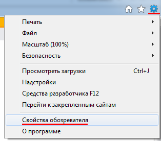 Очистка кеша в Internet Explore
