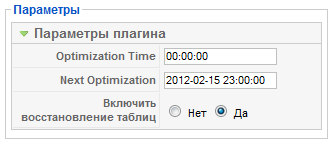 Joomla плагин восстановление и оптимизации таблиц в базе MySQL
