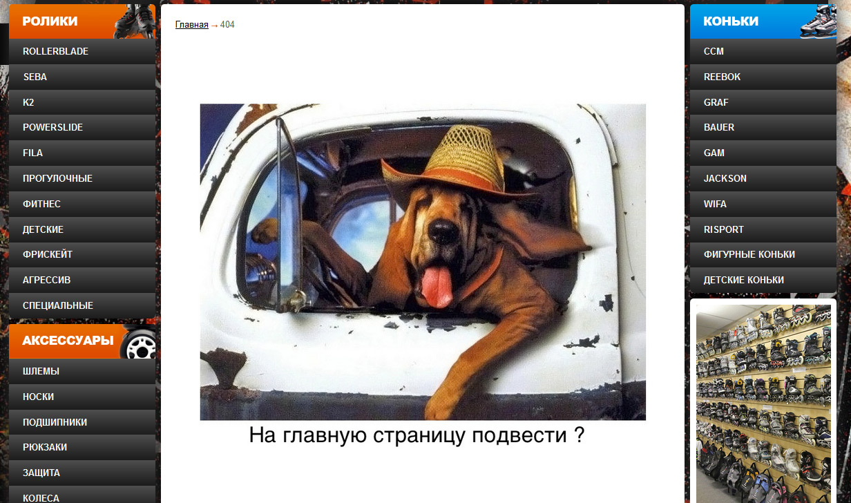 Не совсем удачная 404 страница