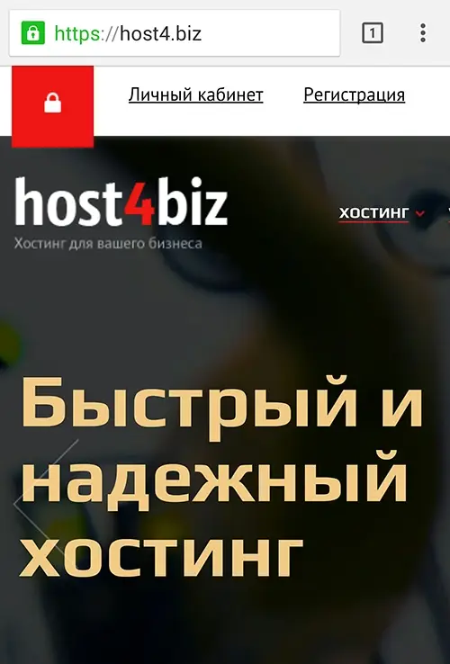 Адаптация сайта на мобильных устройствах