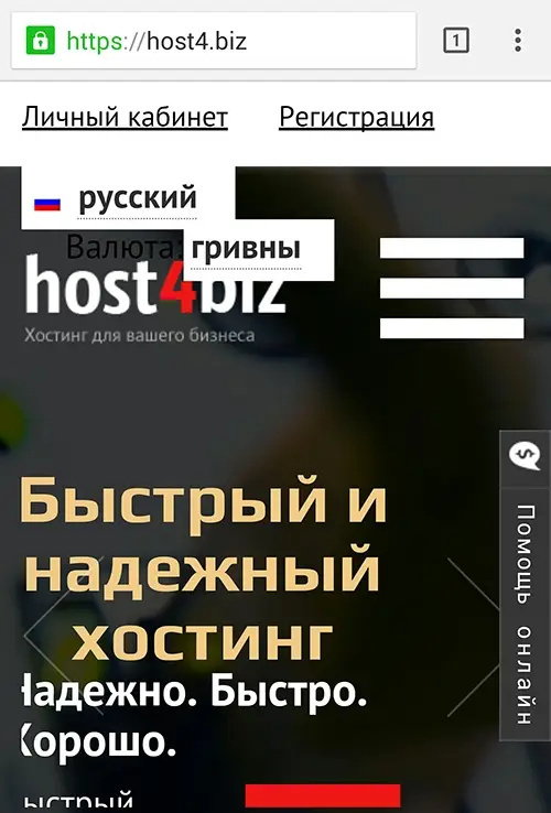 Адаптация сайта на мобильных устройствах