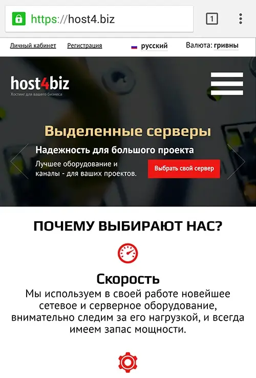 Адаптация сайта на мобильных устройствах