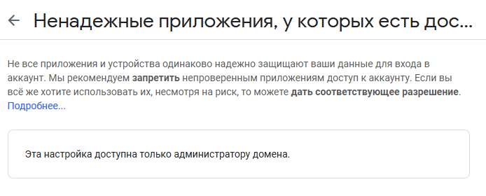 Эти настройки доступны для администратора