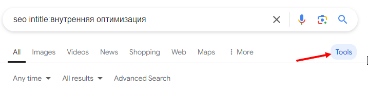 Настройка поиска в Google