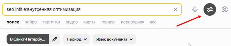 Настройка поиска в Яндекс