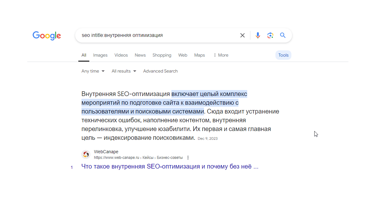 Спецсимволы и поисковые операторы Google и Яндекс