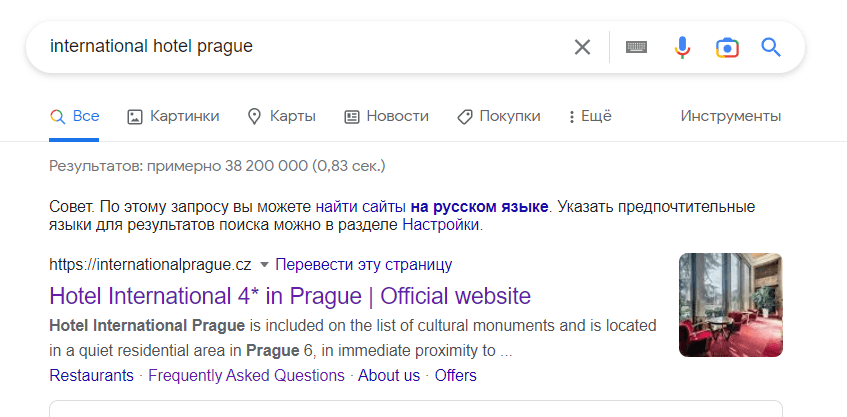 Чек-лист сайта отеля