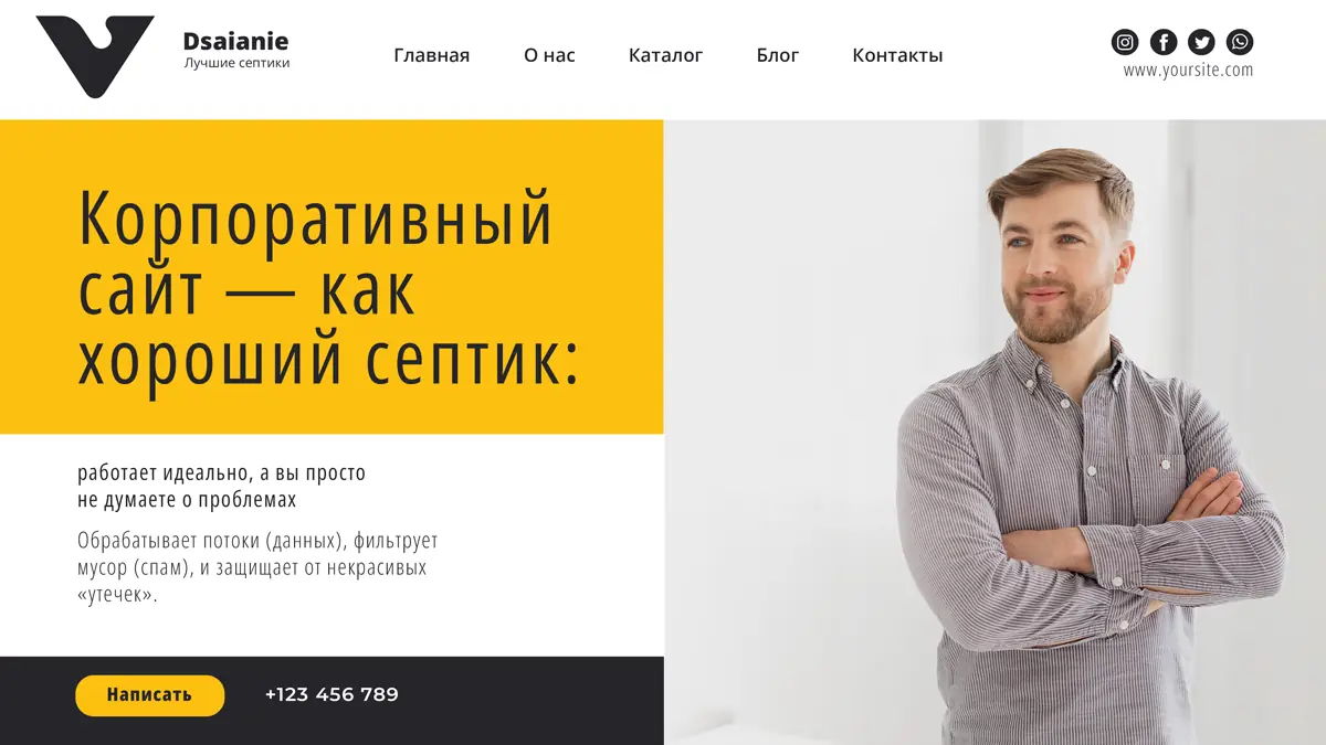 Разработка корпоративного сайта: от стратегии до запуска