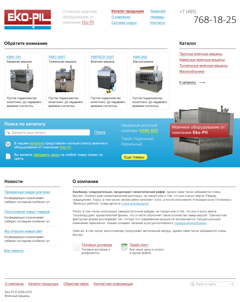 Дизайн главной страницы сайта Eko-Pil