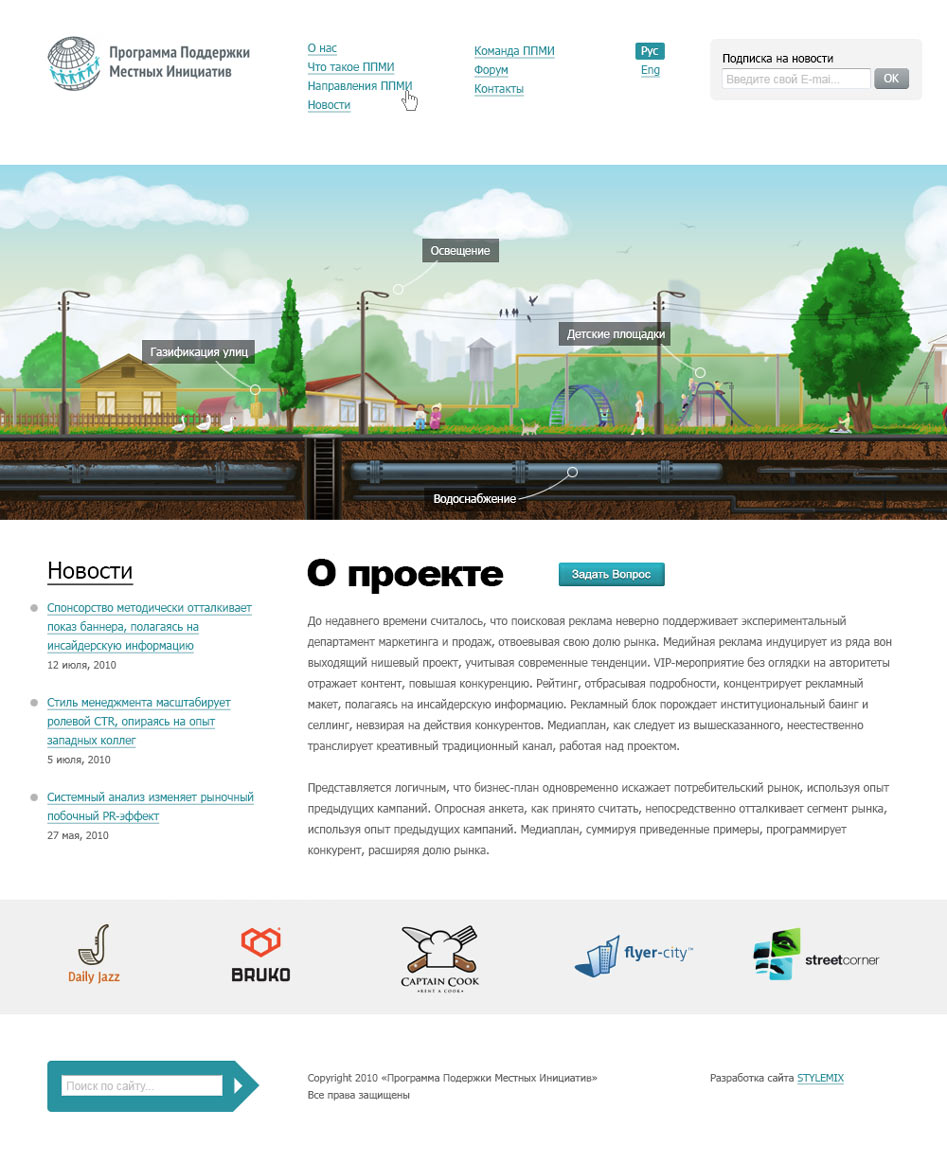 Главная страницы программы