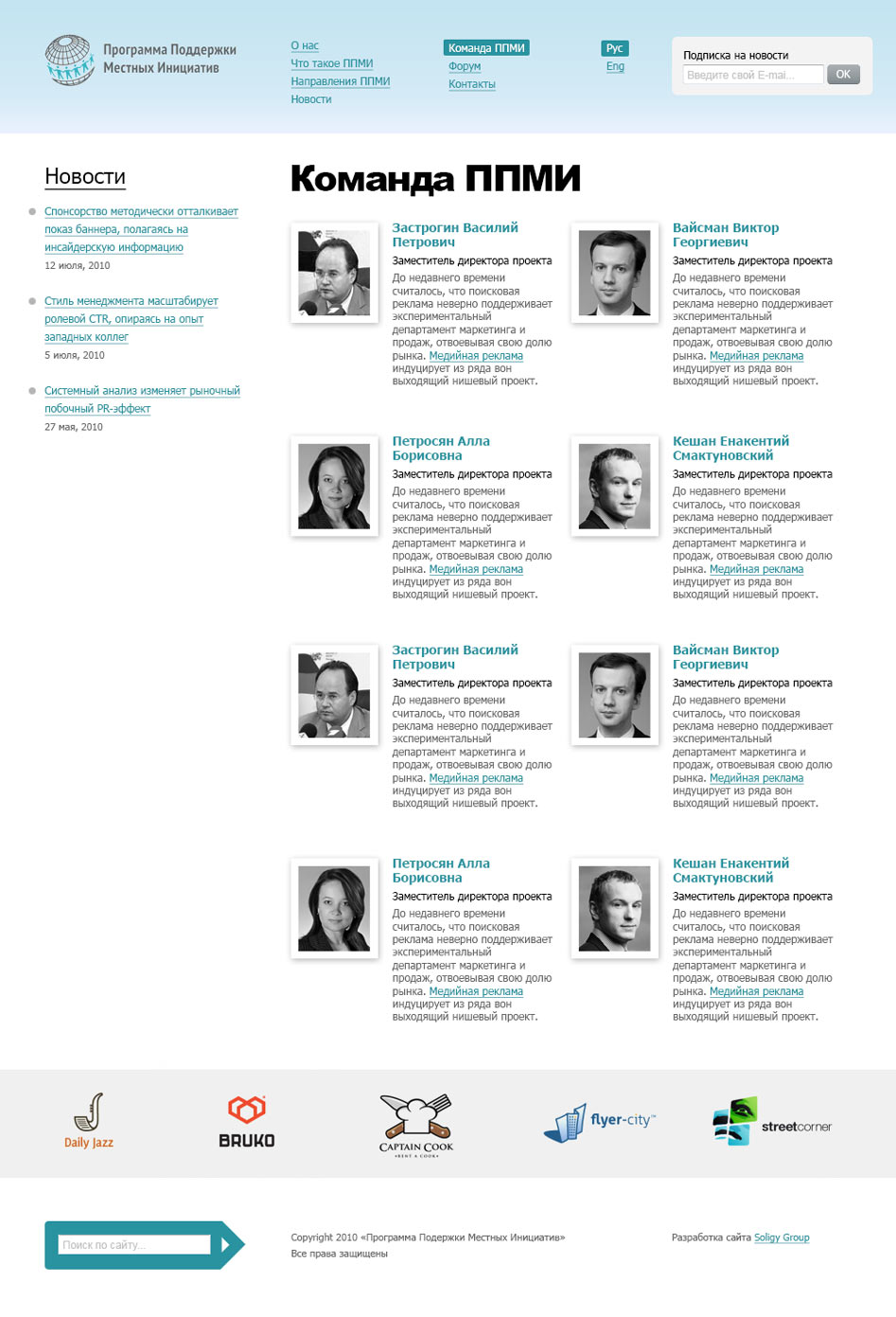 Главная страницы программы