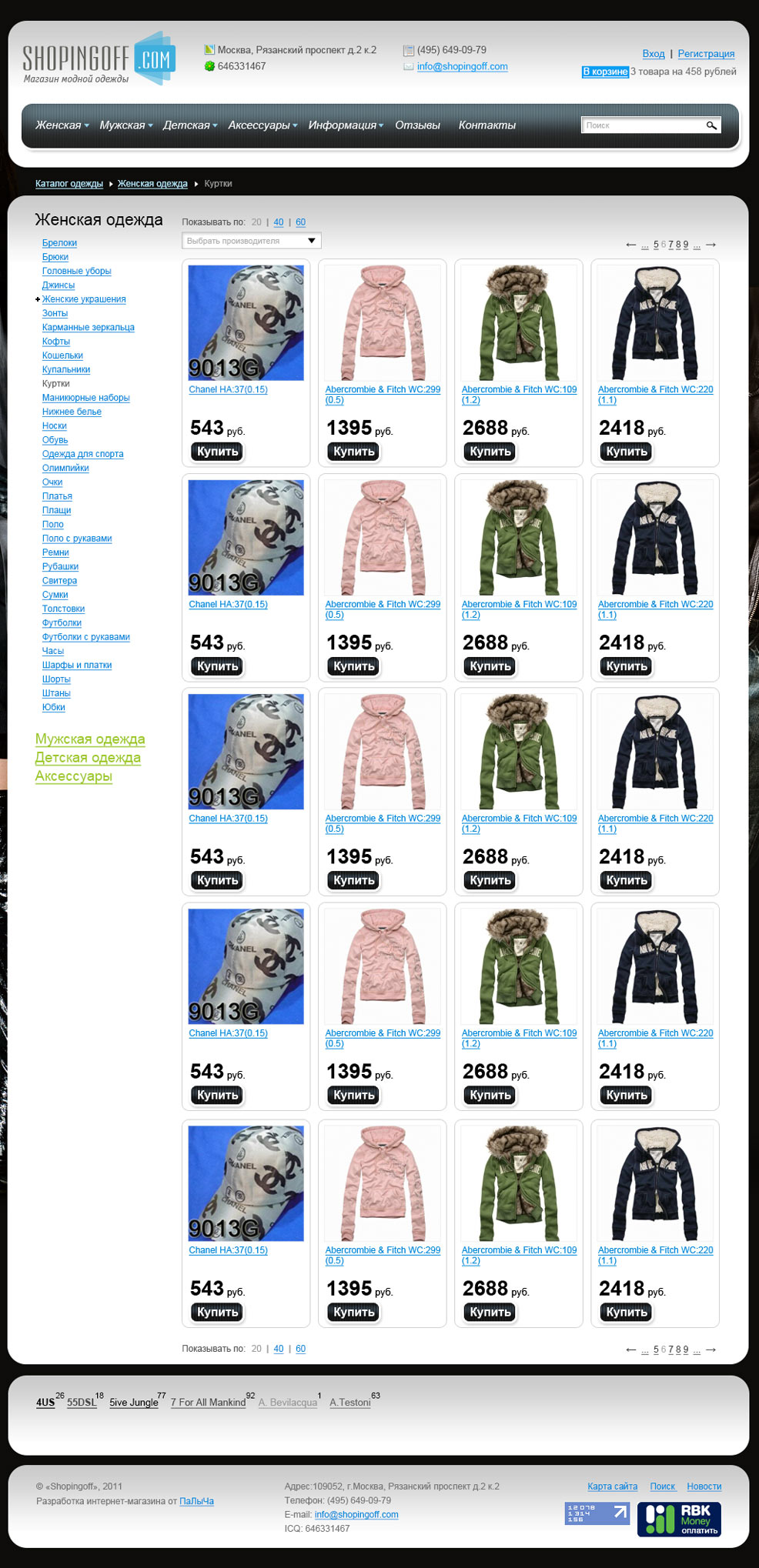 Страница списка товаров интернет-магазина Шопингофф