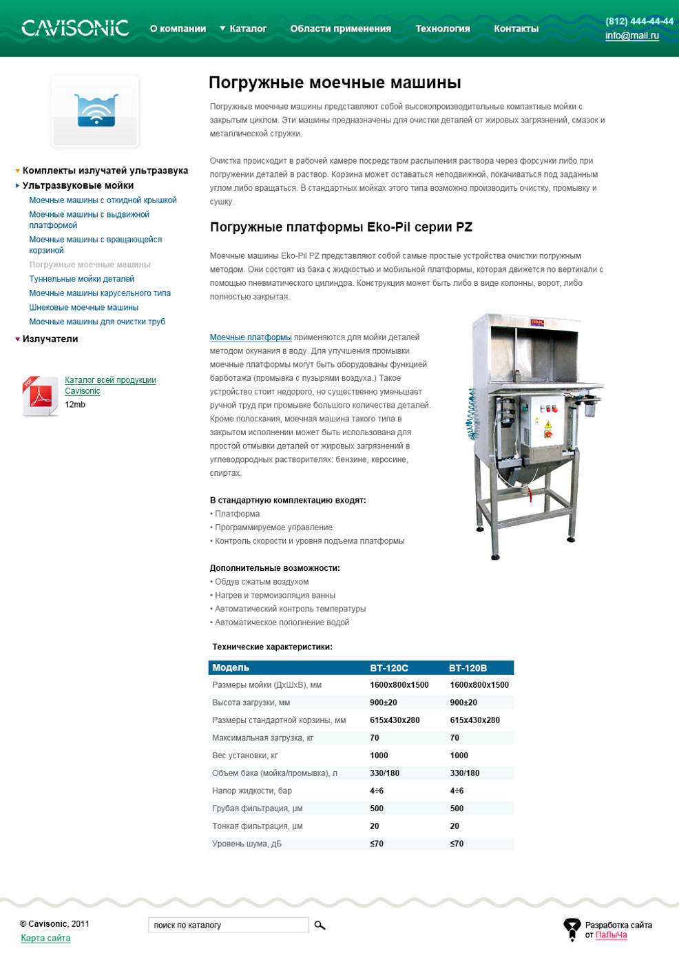 Дизайн раздела «Ультразвуковые мойки» сайта Сavisonic