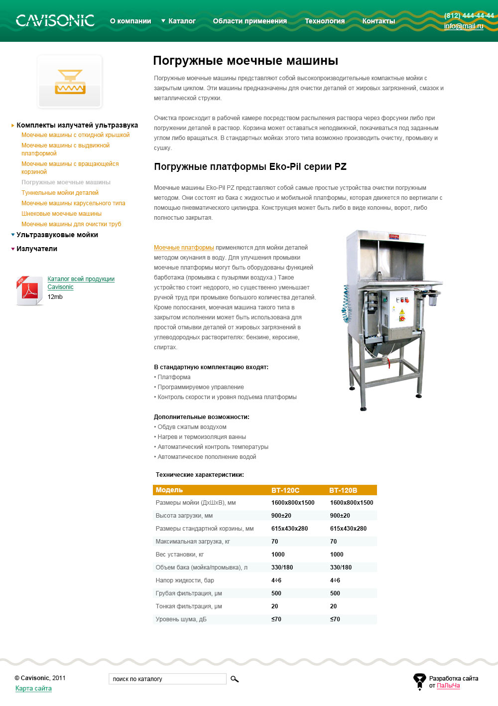 Дизайн раздела «Комплекты излучателей ультразвука» сайта Сavisonic