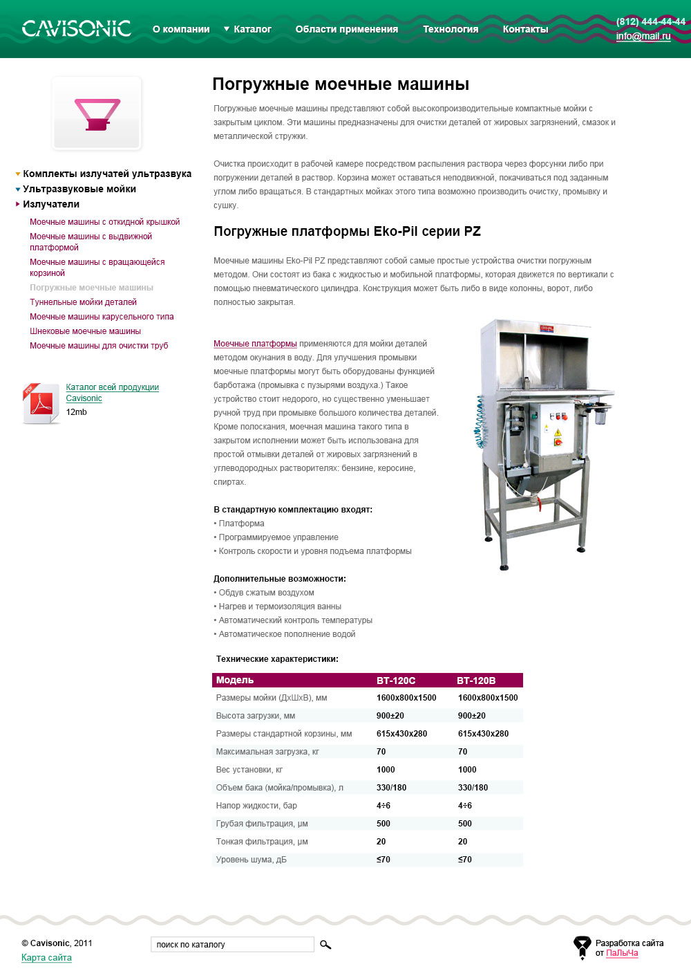 Дизайн раздела «Излучатели» корпоративного сайта Сavisonic