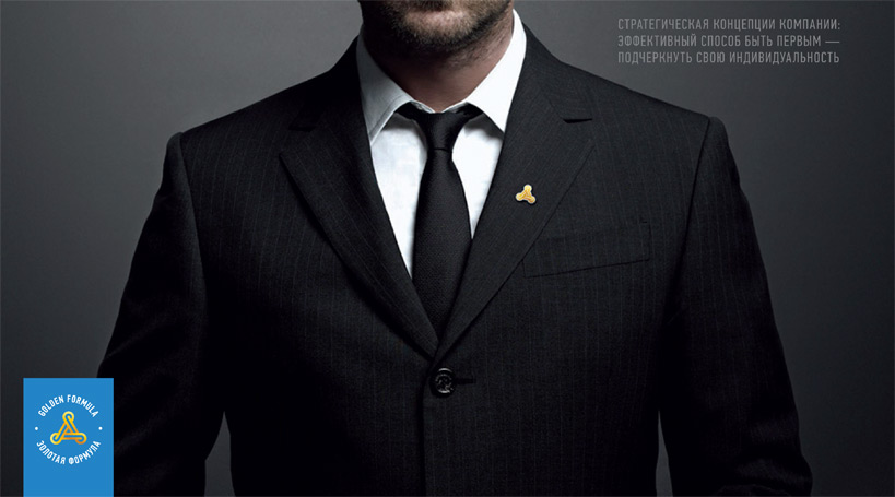 Элемент фирменного стиля холдинга «Золотая Формула»