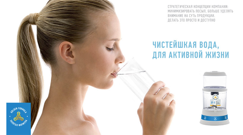 Баннеры для холдинга «Золотая Формула»