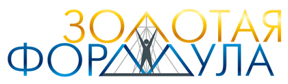 Принятый вариант логотипа холдинга «Золотая Формула»