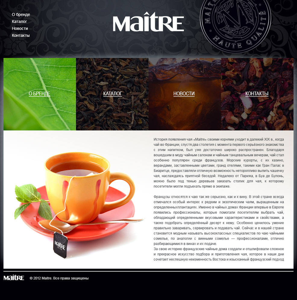 Дизайн главной страницы корпоративного сайта Maitre