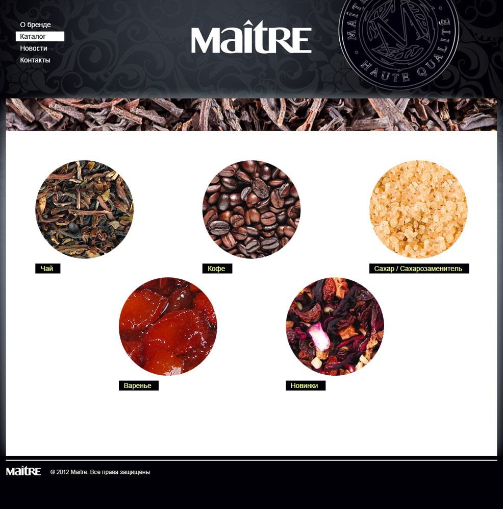 Каталог корпоративного сайта Maitre