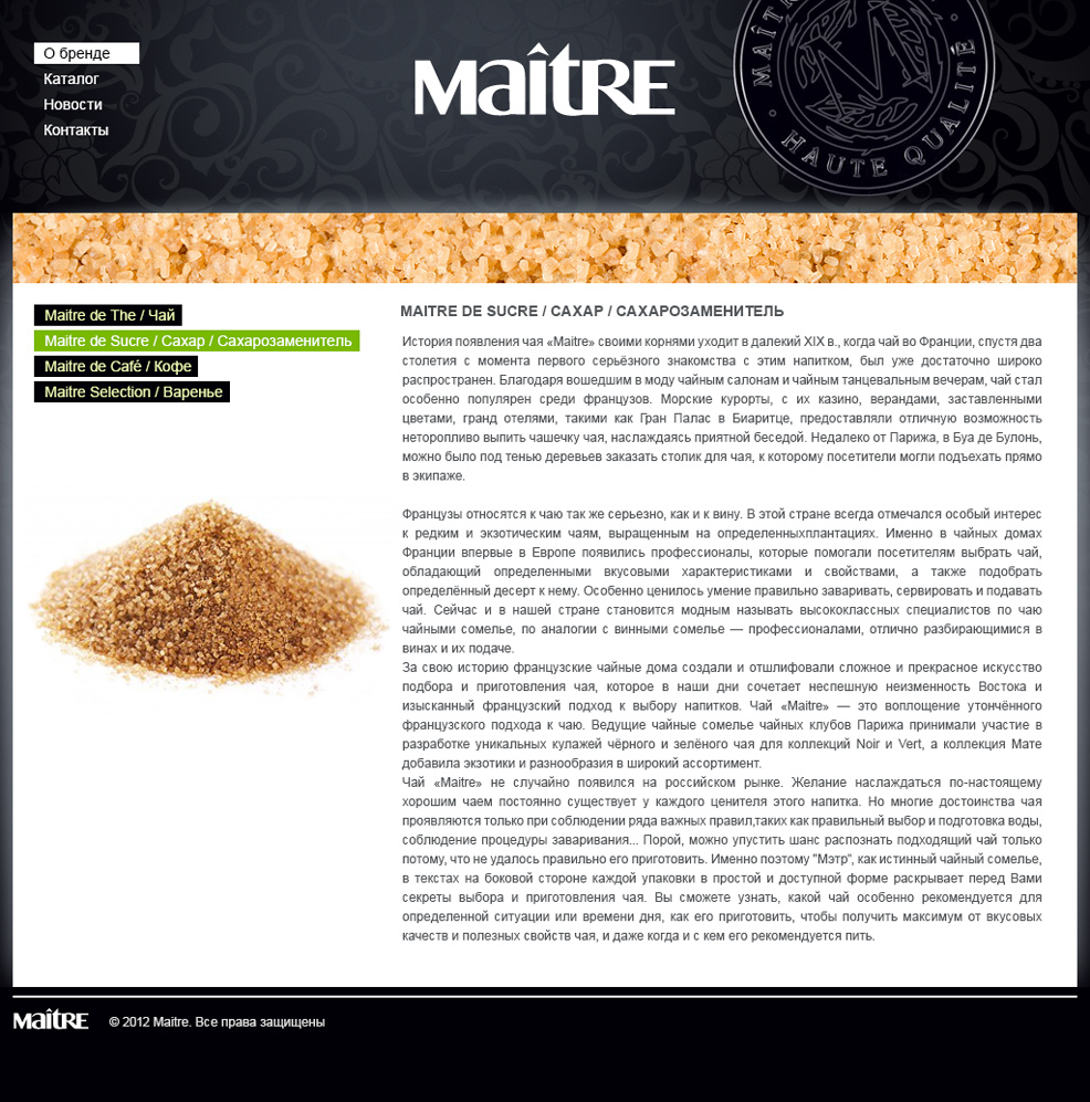 Каталог корпоративного сайта Maitre