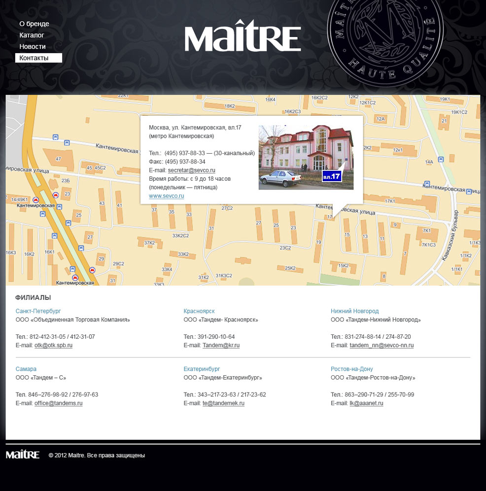 Страница контактов корпоративного сайта Maitre