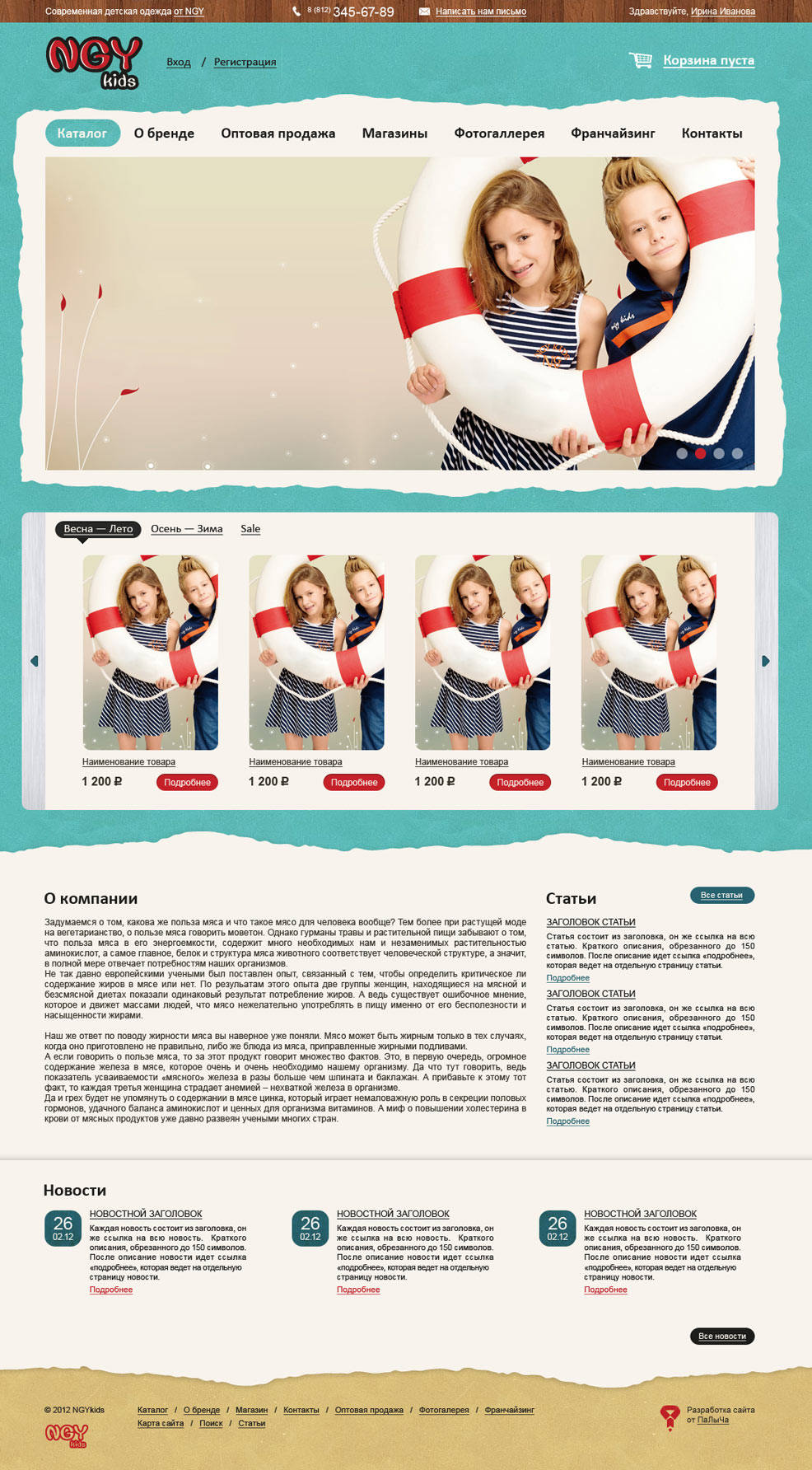 Страница списка товаров интернет-магазина воздушных шаров Патимания