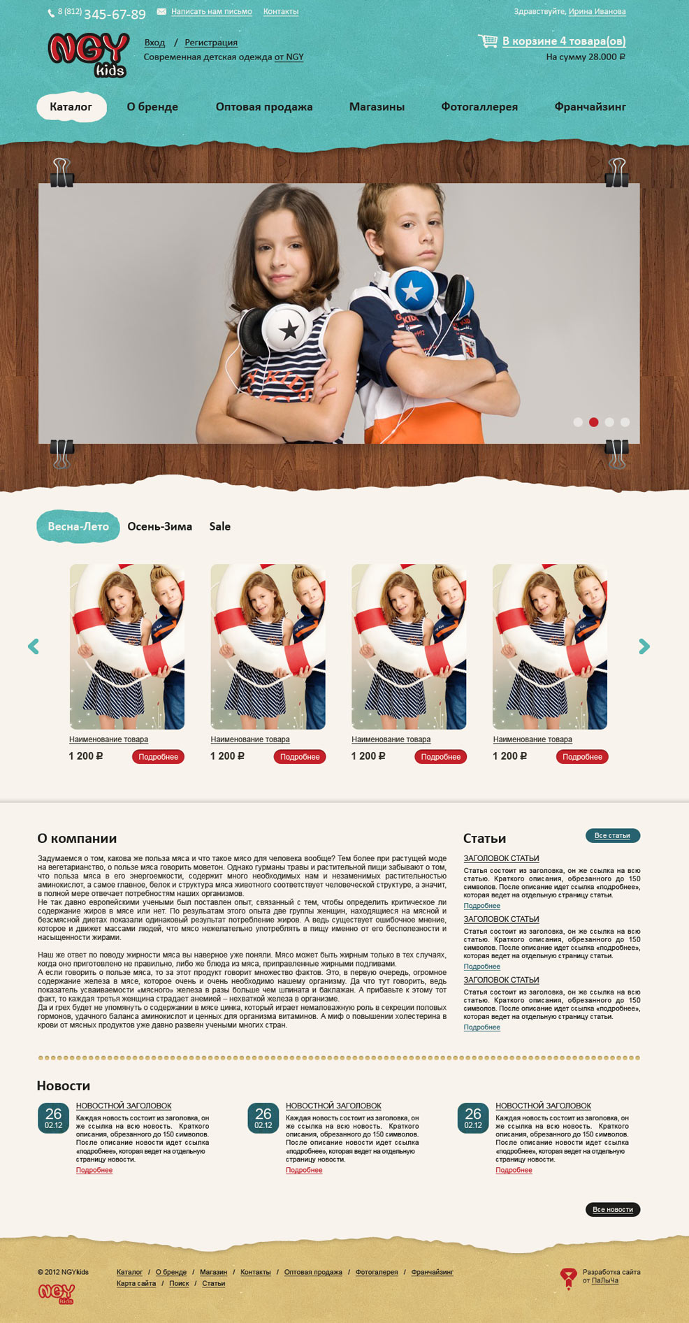 Текстовая страница интернет-магазина воздушных шаров Патимания