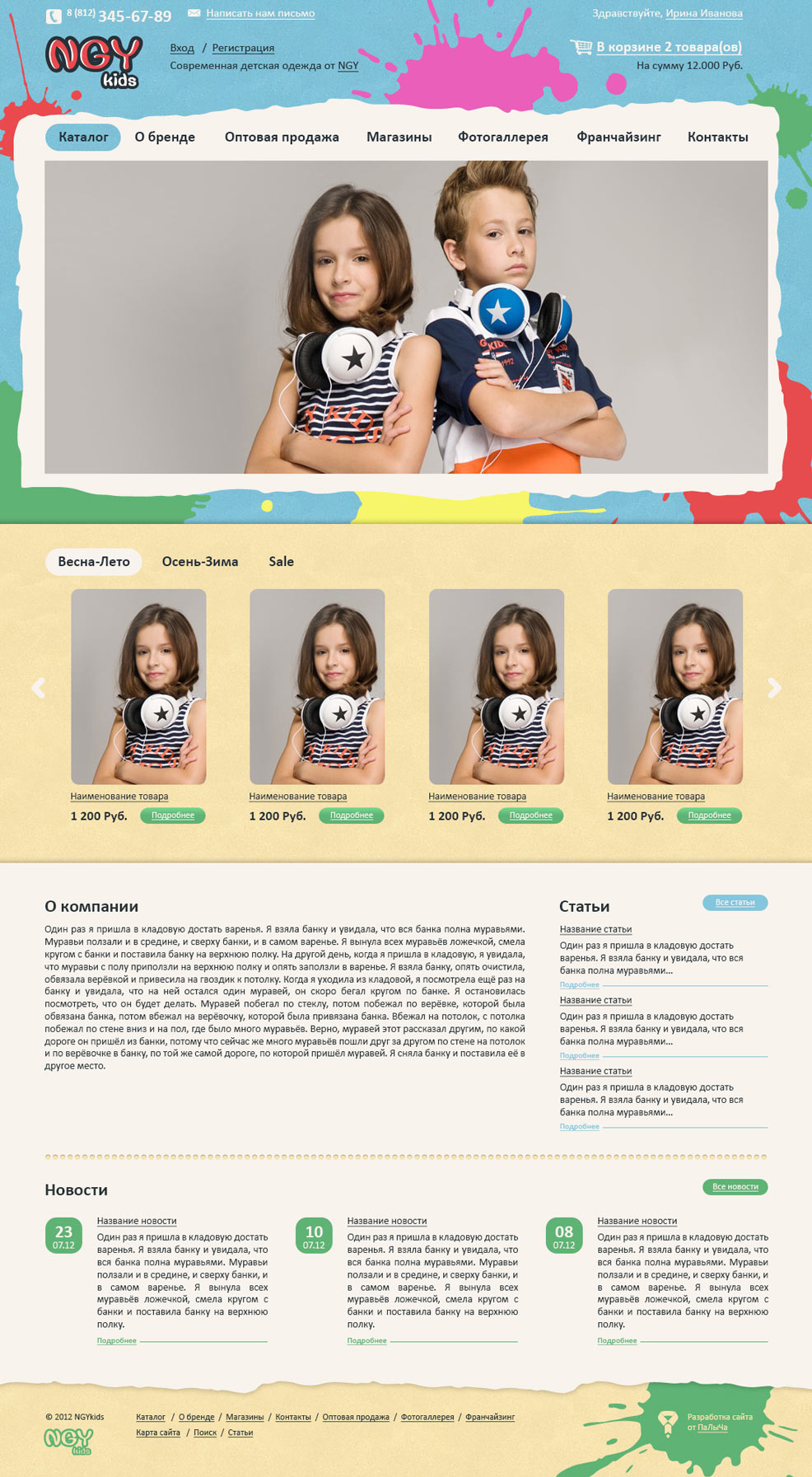 Текстовая страница интернет-магазина воздушных шаров Патимания