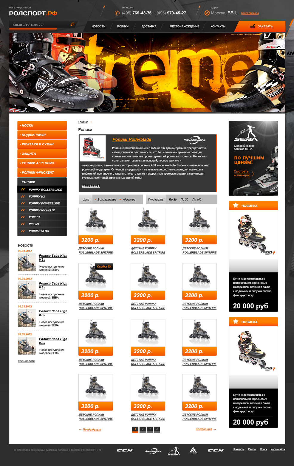 Дизайн раздела списка товаров категории