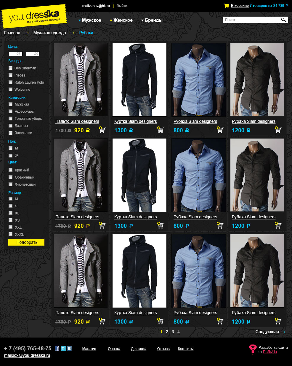 Дизайн страница каталога интернет-магазина You dresska