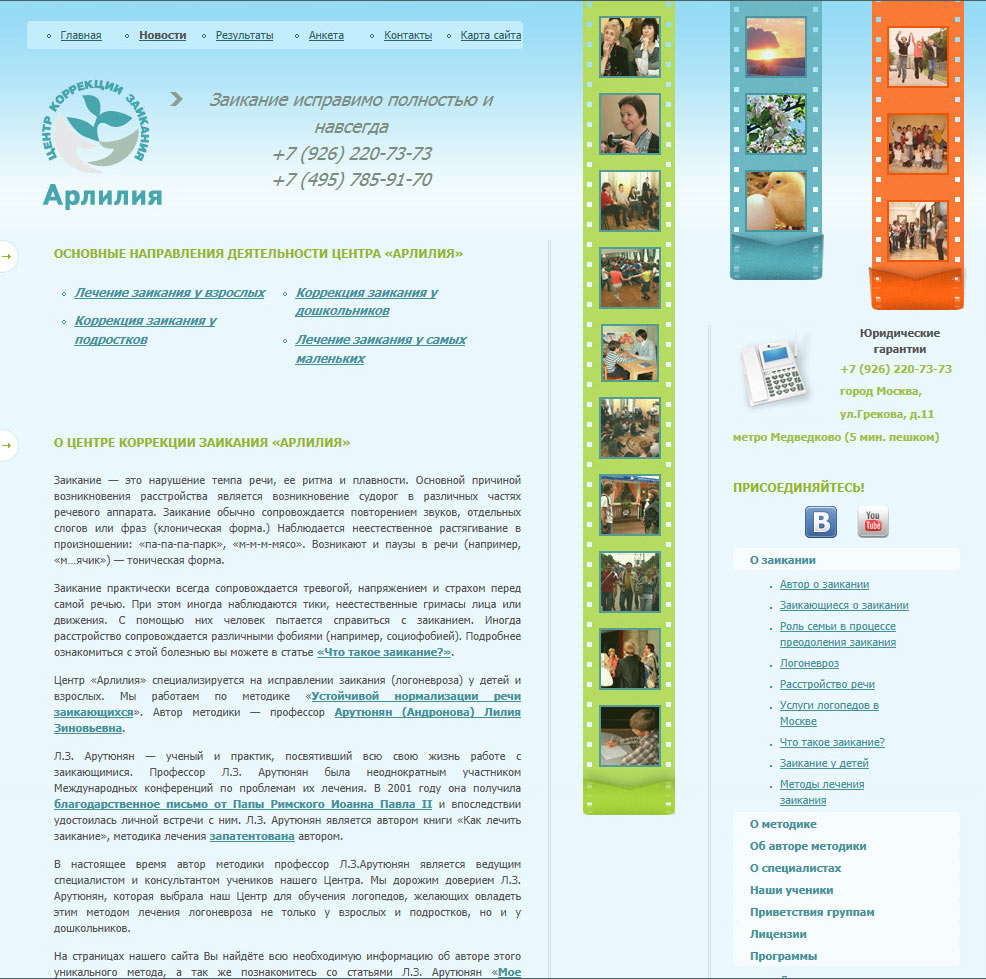 Старый дизайн сайта Арлилия