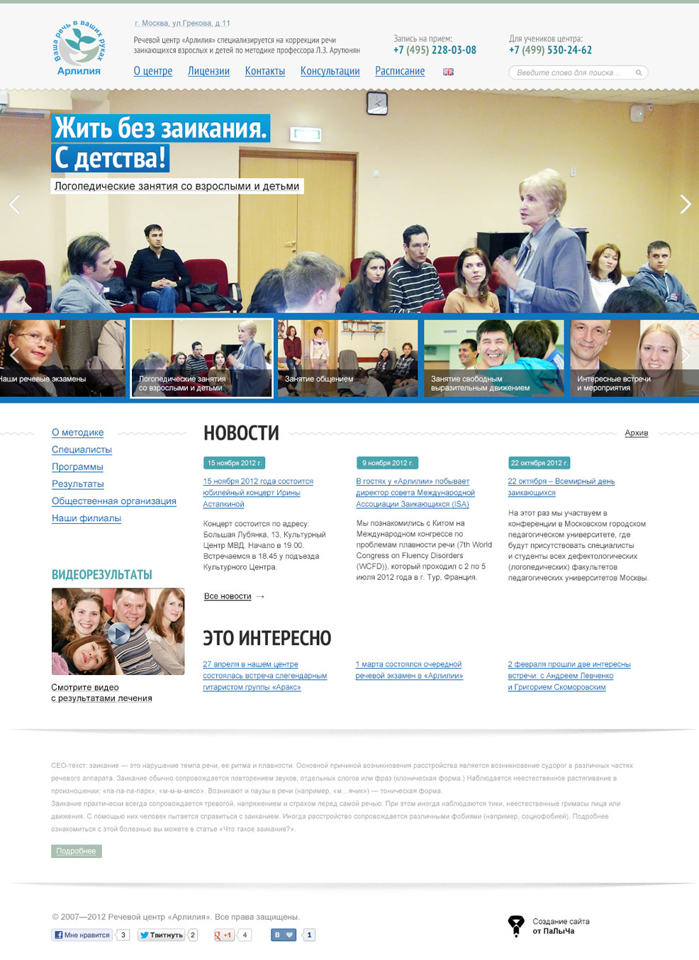 Дизайн главной страницы сайта Арлилия