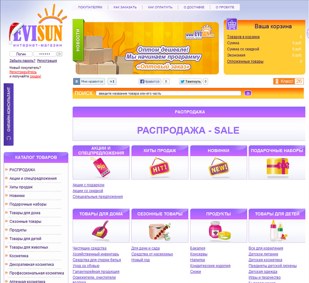 Старый дизайн интернет-магазина Эвисан