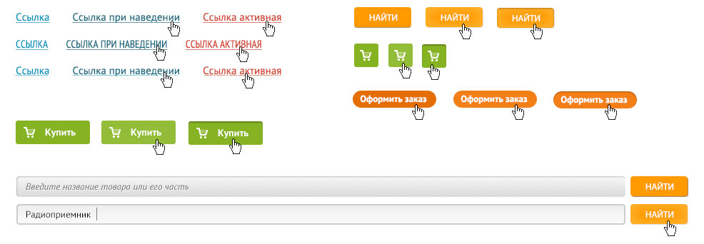 Поведение интерфейса интернет-магазина Эвисан