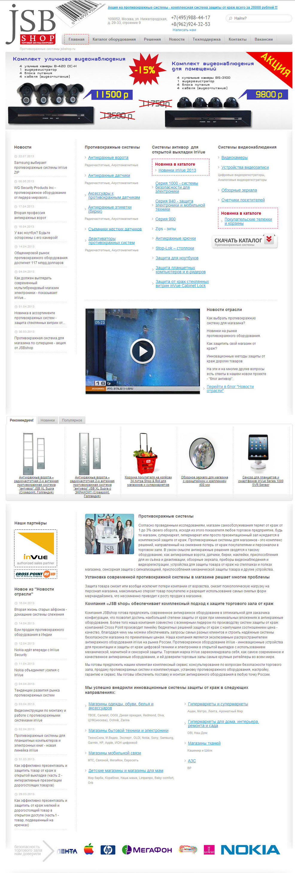 Старый дизайн интернет-магазина Эвисан