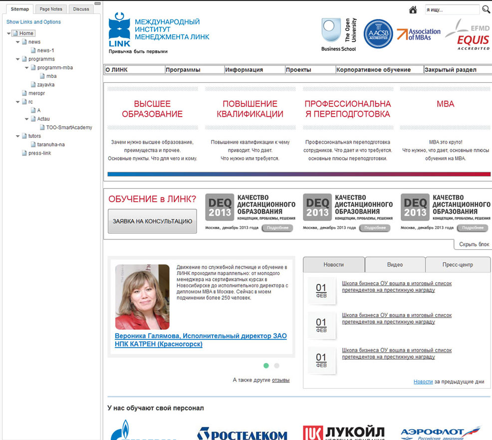 Прототип сайта Линк