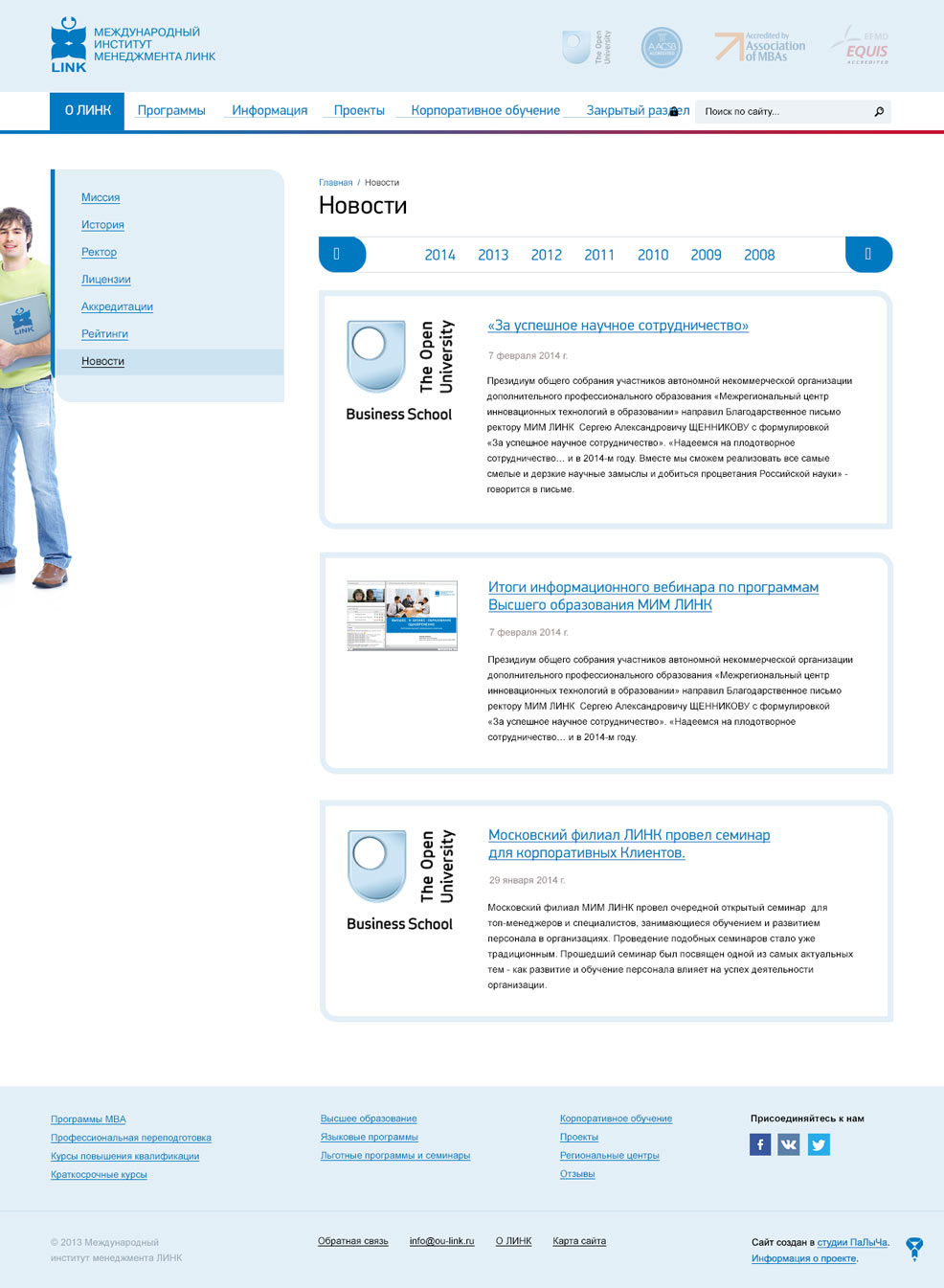 Страница новости сайта Линк