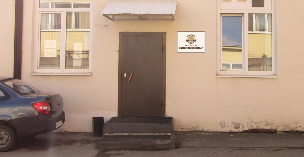 Фотографии с навигацией для клуба «Новопермский пивовар»