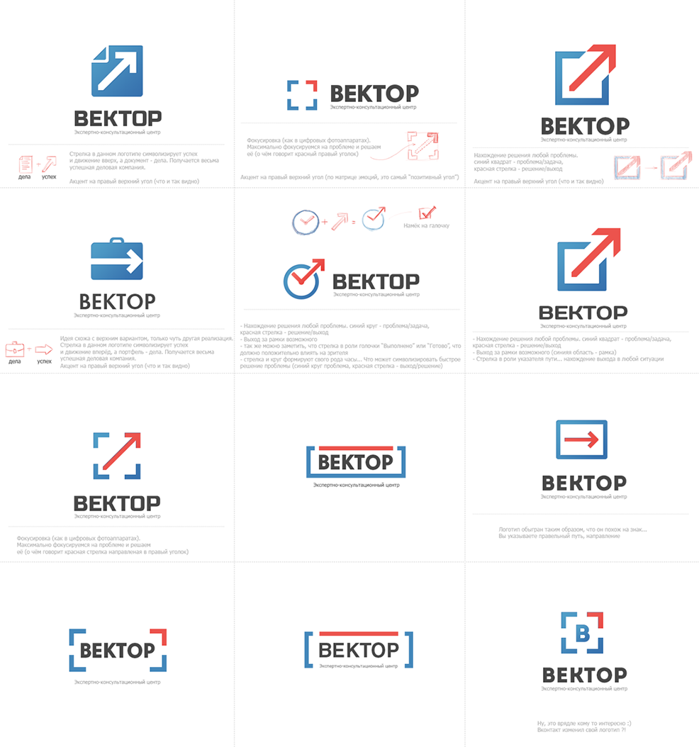 Наброски логотипа ЭКЦ «ВЕКТОР»