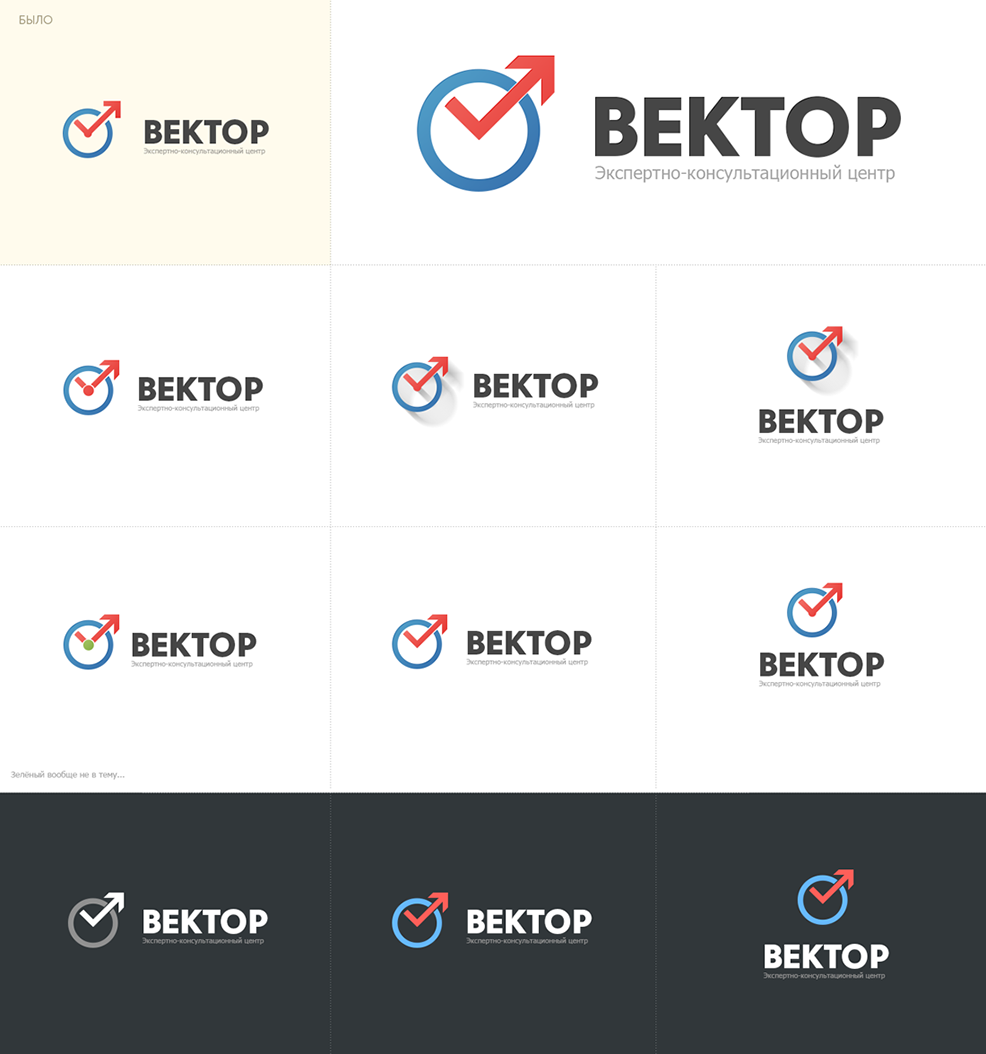 Наброски логотипа ЭКЦ «ВЕКТОР»