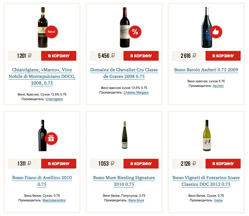 Дизайн иконок для итернет-магазин алкоголя Winery Hall