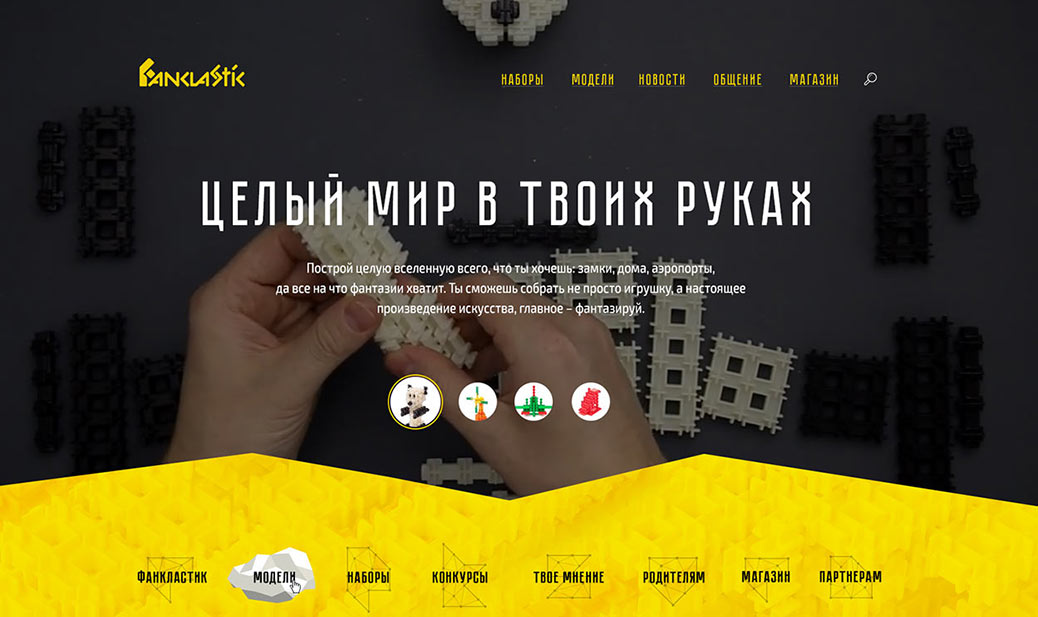 Новый дизайн сайта Фанкластик
