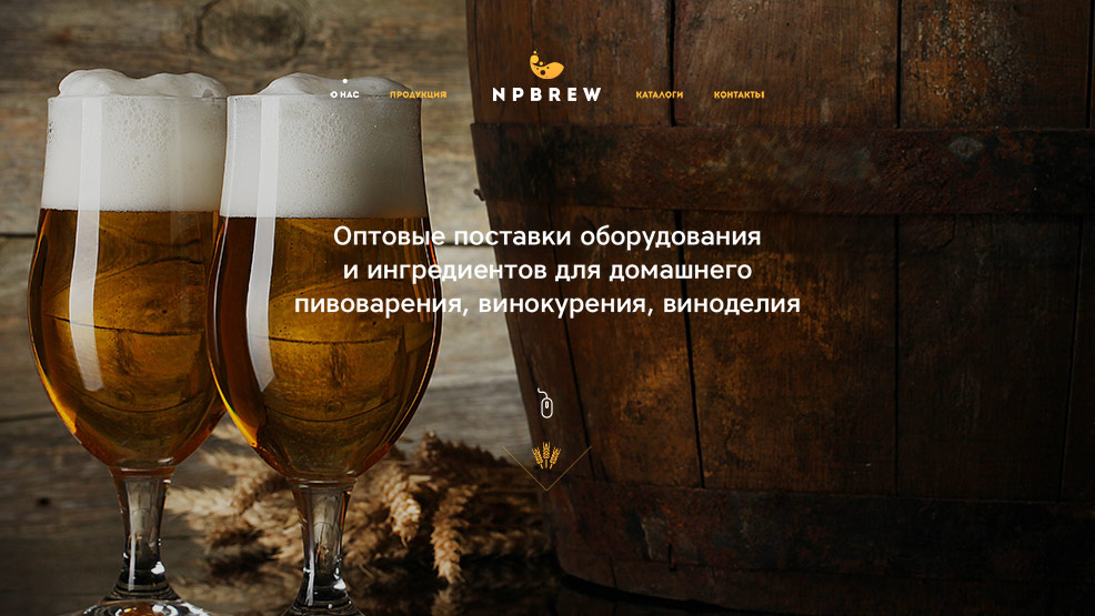 Главная страница сайта NP Brew
