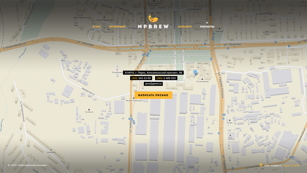 Последняя страница сайта NP Brew