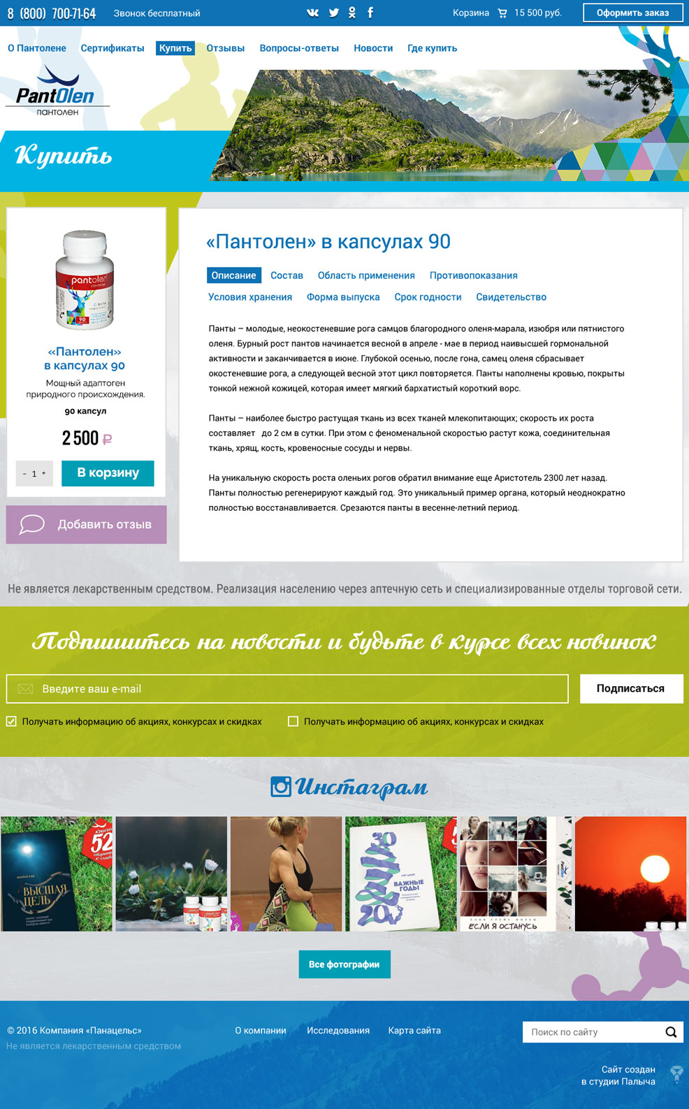 Карточка товаров интернет-магазина Пантолен