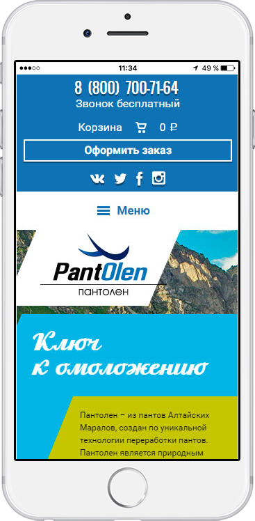 Адаптивная верстка интернет-магазина Пантолен